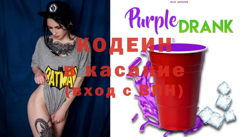 площадка как зайти  Шахты  Codein Purple Drank  купить  цена 