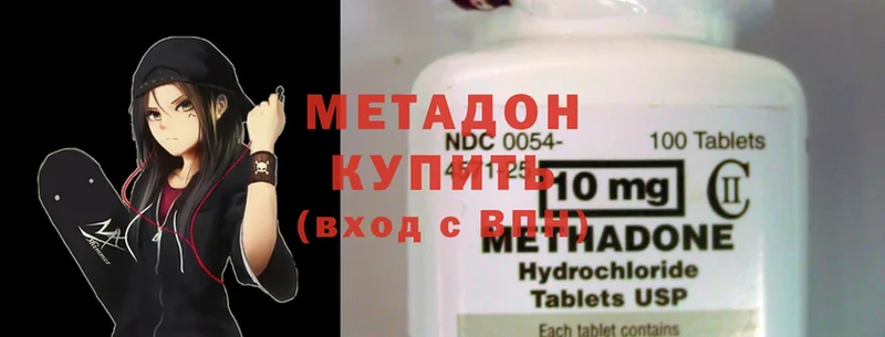 МЕТАДОН methadone  darknet Telegram  Шахты  где можно купить  